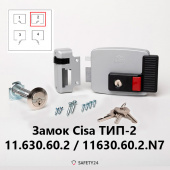 Замок Cisa 11.630.60.2 11630.60.2.N7 электромеханический на дверь