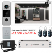 Премиальный Wi-Fi видеодомофон с видеозвонком для салона красоты, арт. 3517