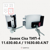 Замок Cisa 11.630.60.4 11630.60.4.N7 электромеханический на дверь
