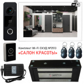 Wi-Fi комплект СКУД с белым монитором и черным замком для салона красоты, арт. 3516