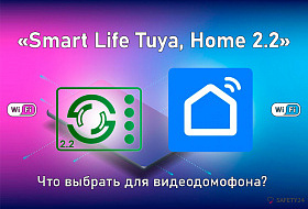Фото статьи: smart life, tuya или vhome 2.2: что выбрать? Smart Life, Tuya или vHome 2.2: что выбрать?