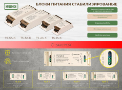 Новые мини блоки питания стабилизированные