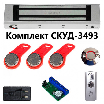 Комплект «Доступ 3493» СКУД электромагнитного замка на дверь