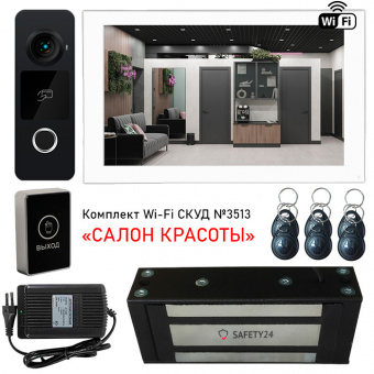 Wi-Fi комплект СКУД с белым монитором и черным замком для салона красоты, арт. 3516