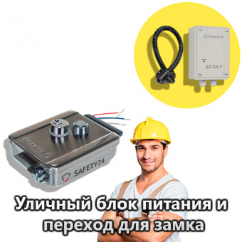 Видеодомофон под ключ Tantos HD Wi-Fi «Комплект 3499» с замком для дома